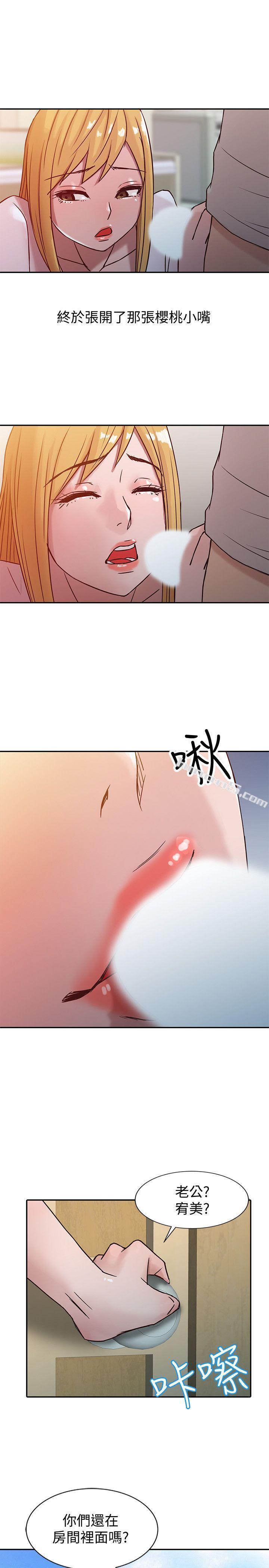第6话-妻子的过去-驯服小姨子-无名（第23张）