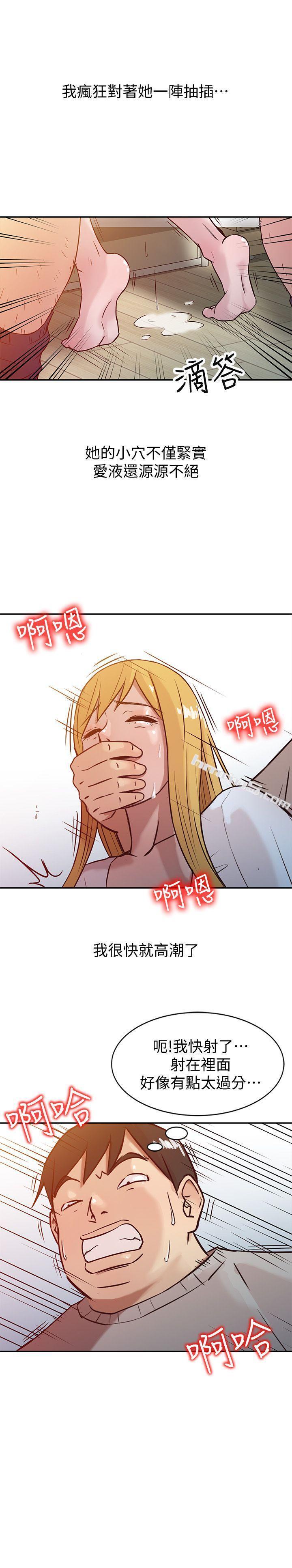 第7话-只能这一次喔-驯服小姨子-无名（第17张）