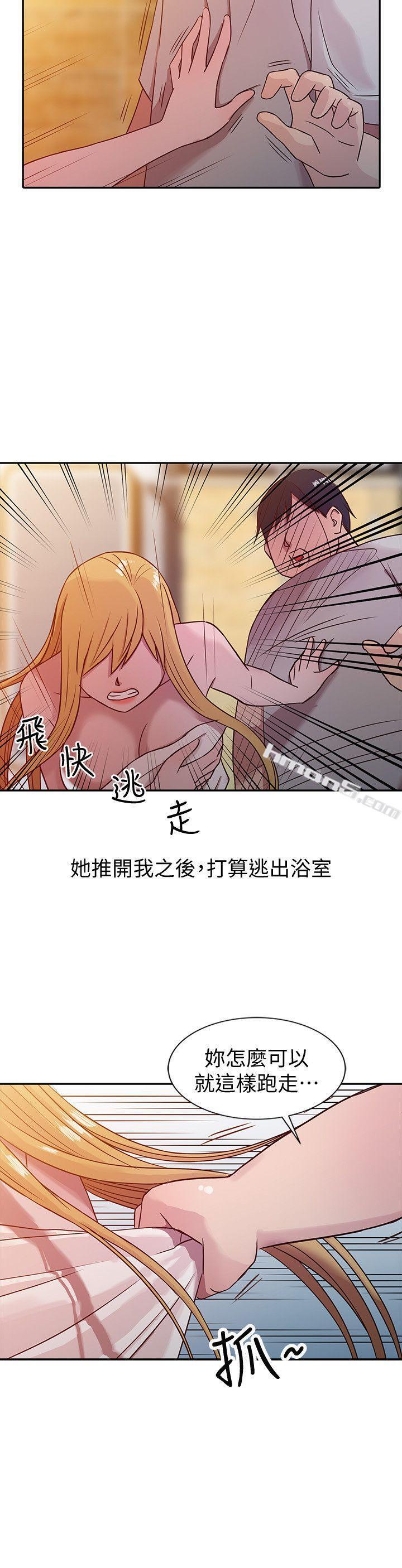 第8话-妳不想被姊姊发现吧?-驯服小姨子-无名（第15张）