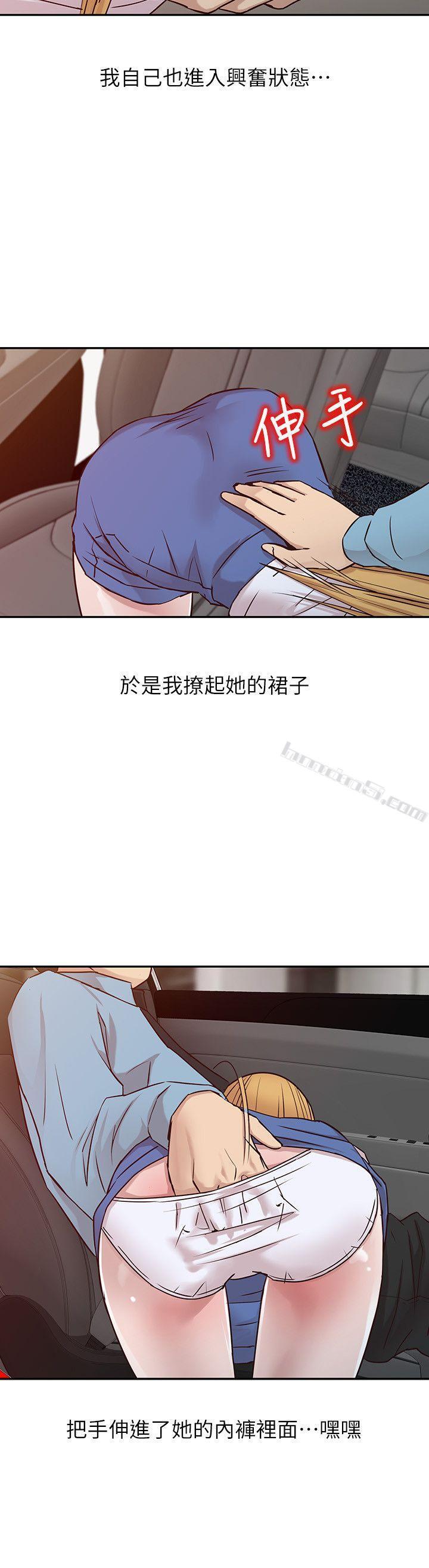 第11话-性爱成瘾的小姨子-驯服小姨子-无名（第7张）