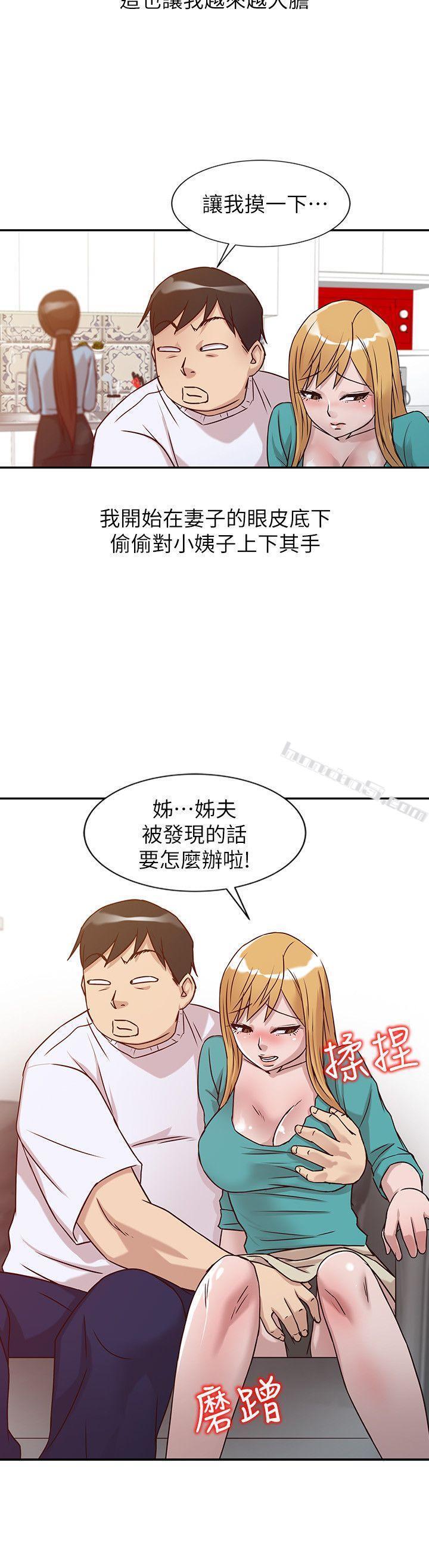 第11话-性爱成瘾的小姨子-驯服小姨子-无名（第11张）