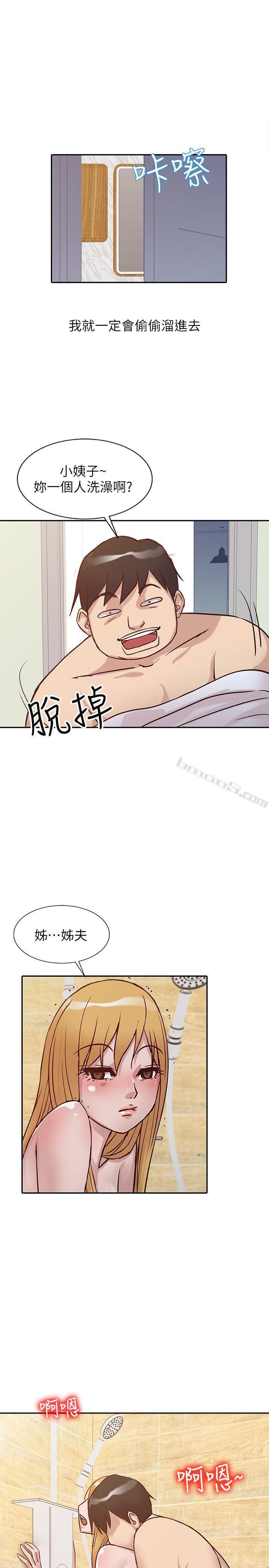 第11话-性爱成瘾的小姨子-驯服小姨子-无名（第14张）