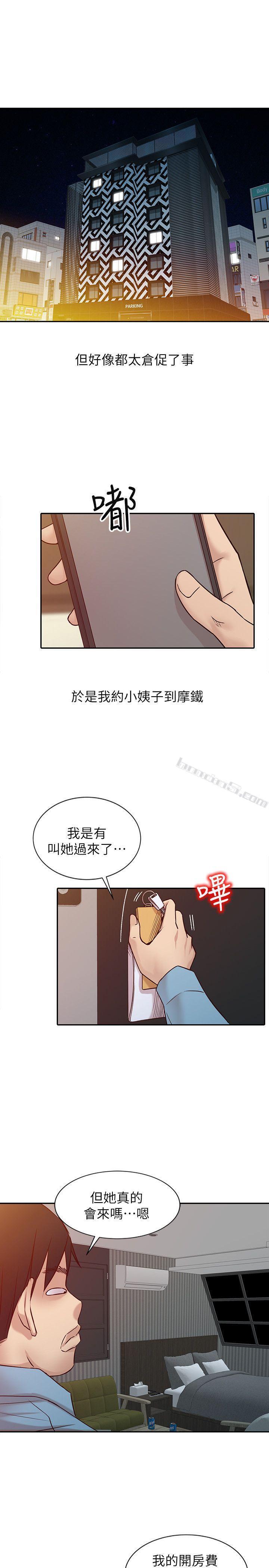 第11话-性爱成瘾的小姨子-驯服小姨子-无名（第16张）