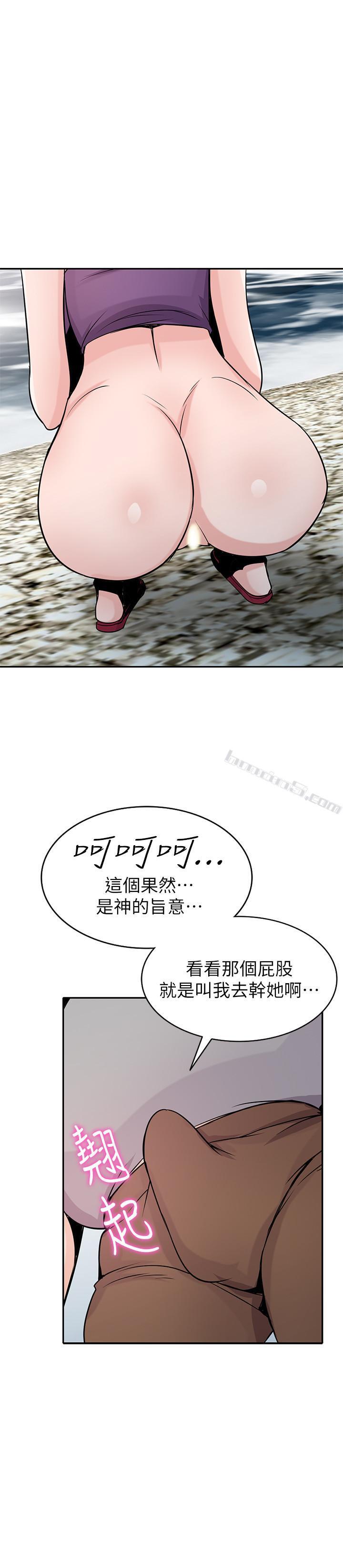 第70话-在海边解放的三人-驯服小姨子-无名（第19张）