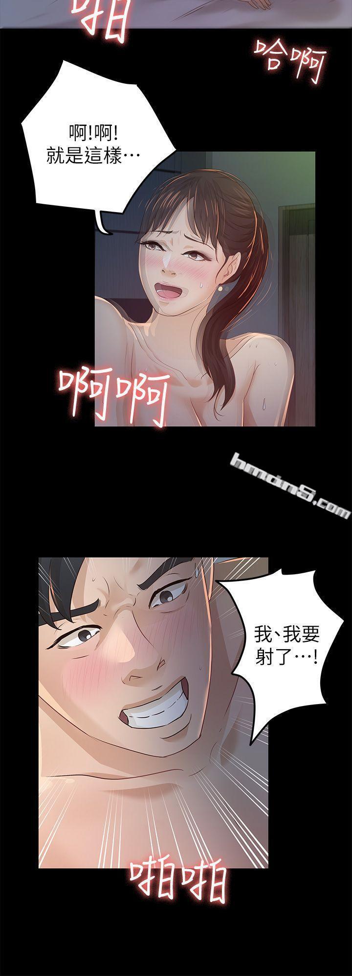第23话-同时跟两女-养女-无名（第22张）