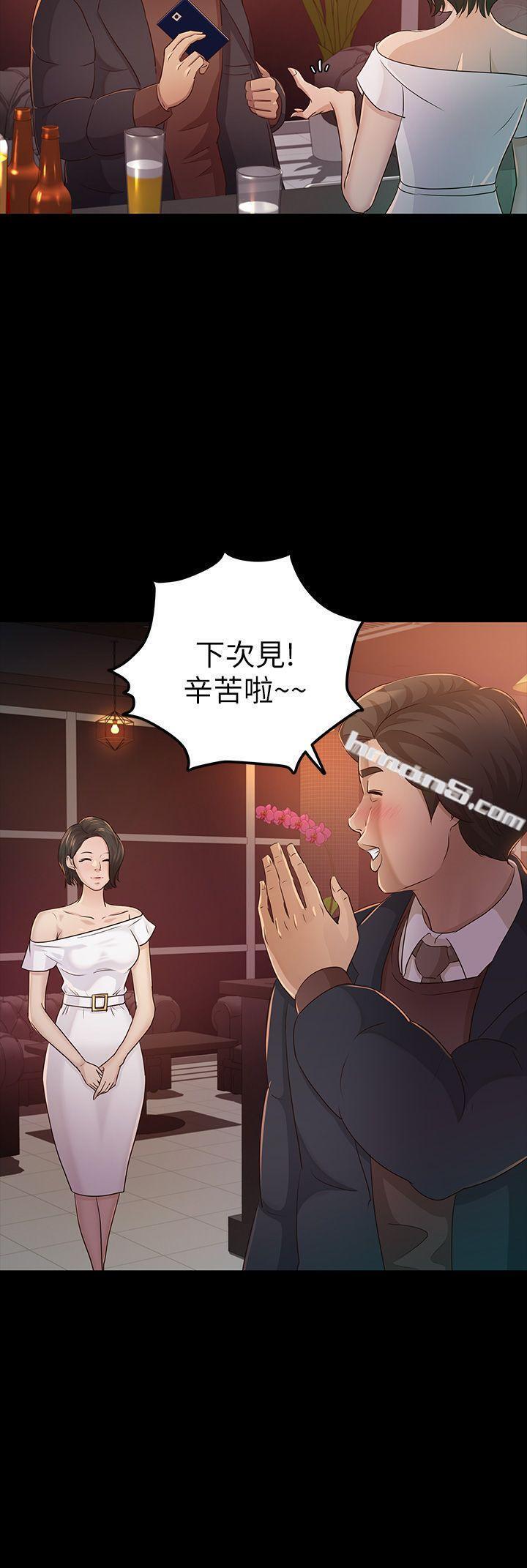 第23话-同时跟两女-养女-无名（第28张）