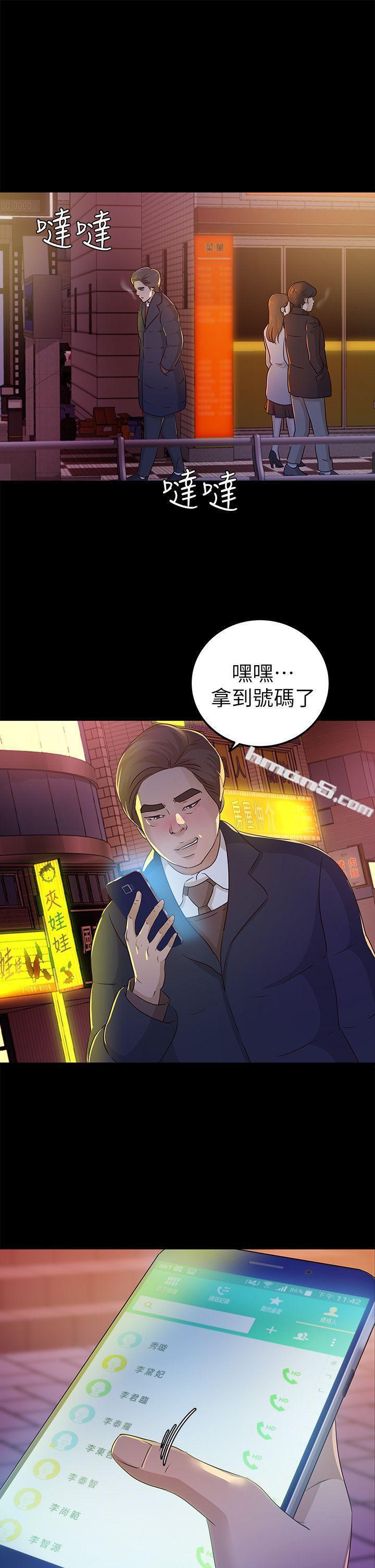 第23话-同时跟两女-养女-无名（第29张）