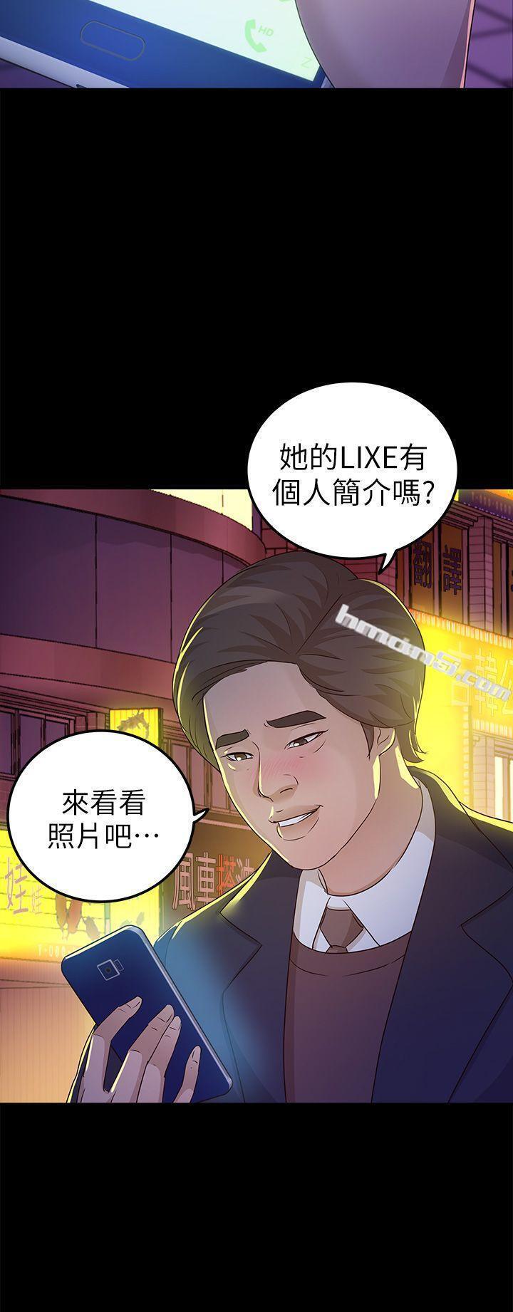 第23话-同时跟两女-养女-无名（第30张）