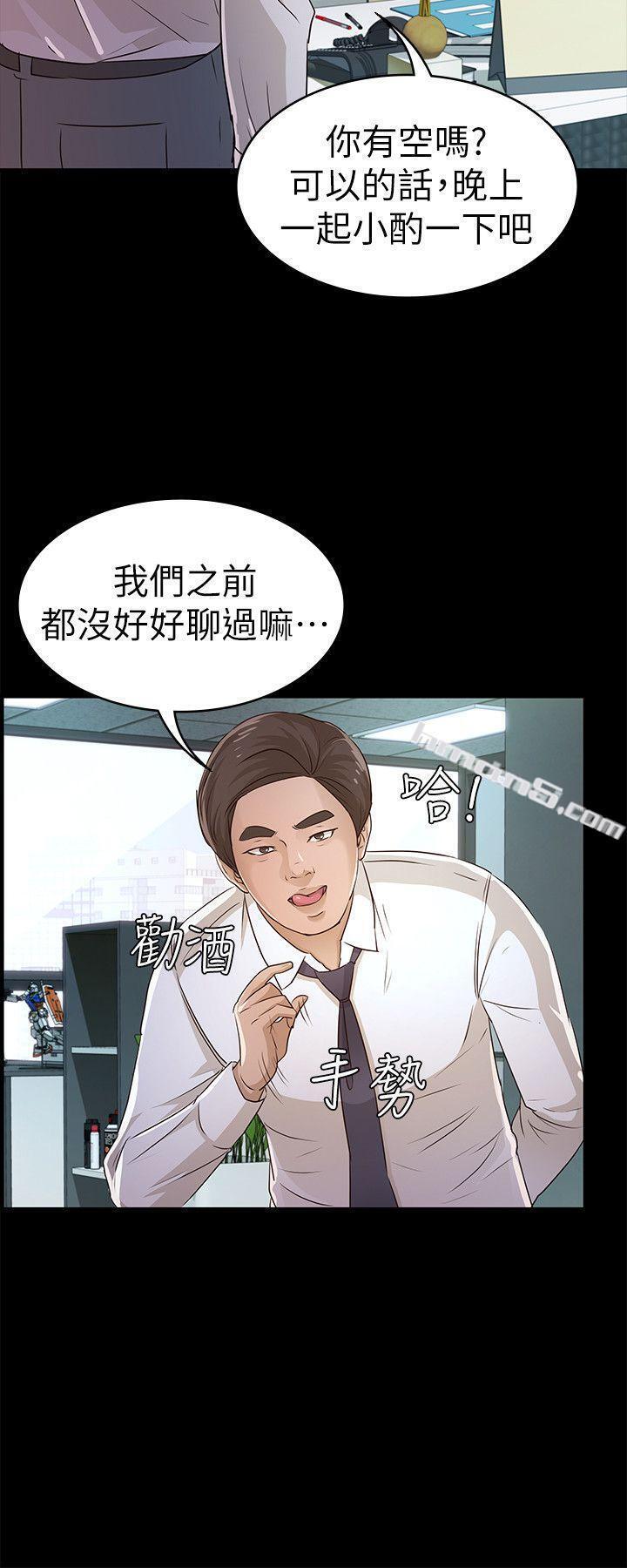 第24话-乳交-养女-无名（第24张）