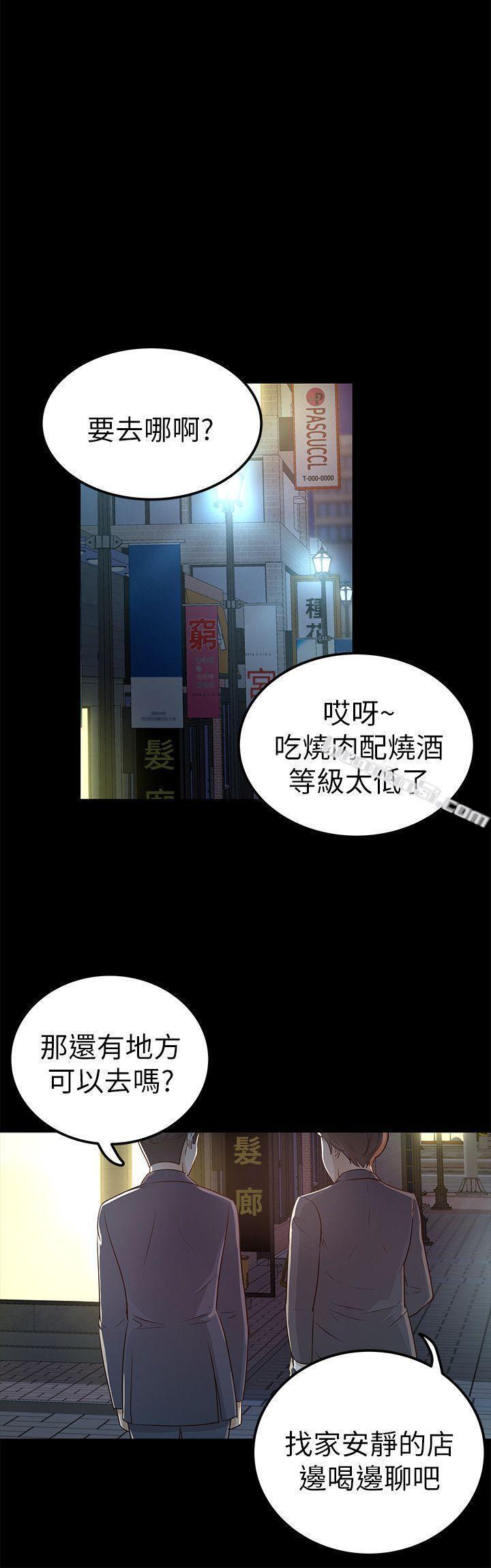 第24话-乳交-养女-无名（第26张）