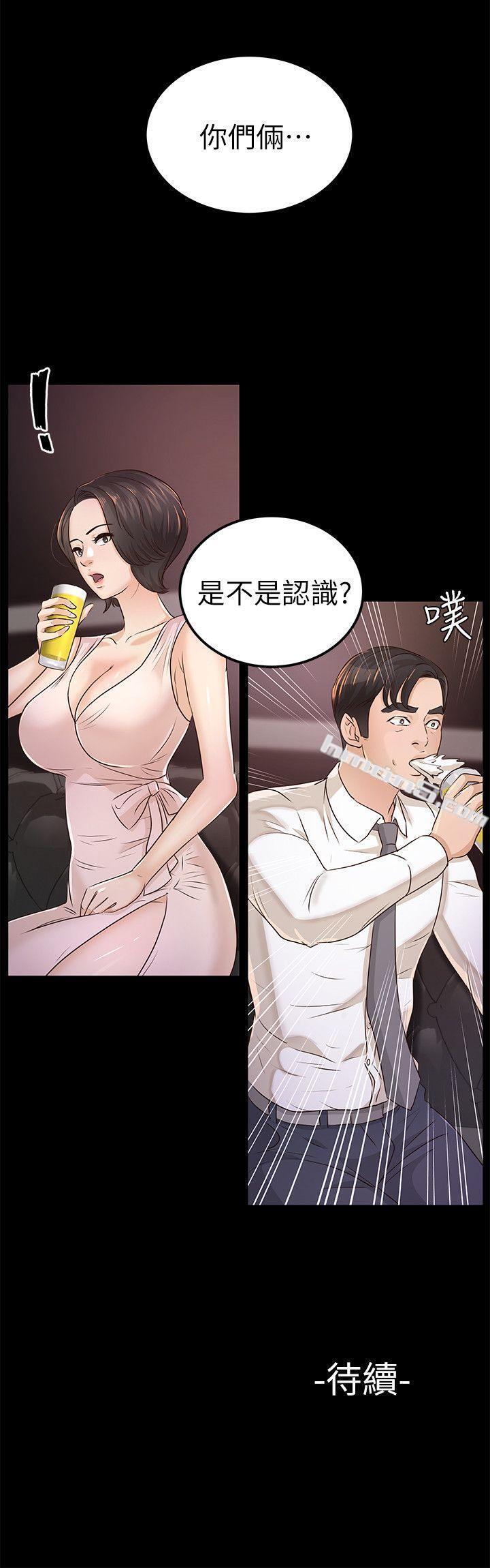 第24话-乳交-养女-无名（第34张）