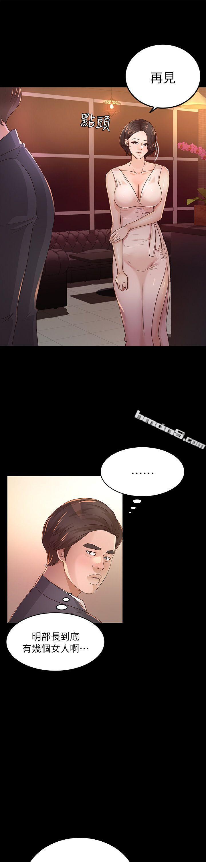 第25话-莫非不是养女&hellip;-养女-无名（第13张）