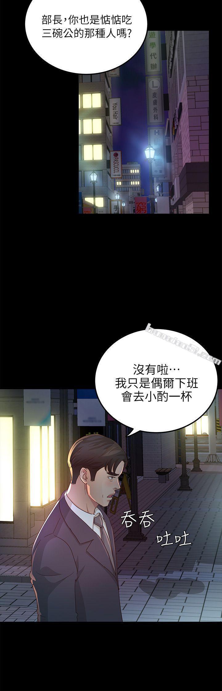 第25话-莫非不是养女&hellip;-养女-无名（第14张）