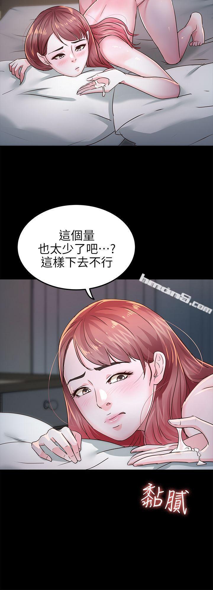 第26话-被我逮到你劈腿了吧!-养女-无名（第15张）
