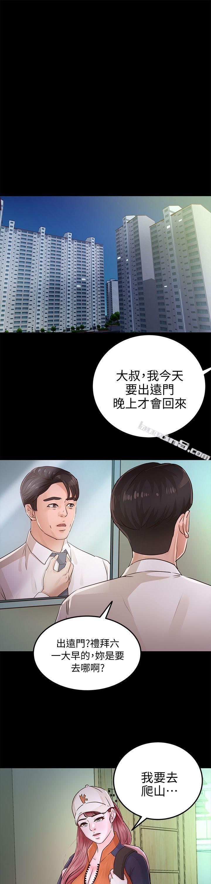 第26话-被我逮到你劈腿了吧!-养女-无名（第16张）
