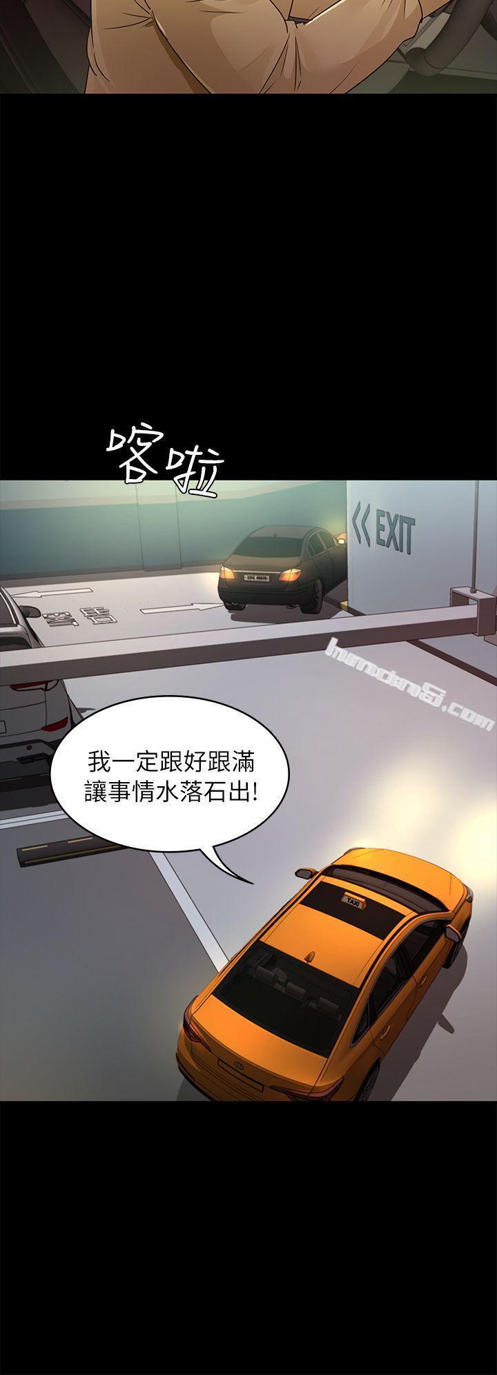 第26话-被我逮到你劈腿了吧!-养女-无名（第25张）