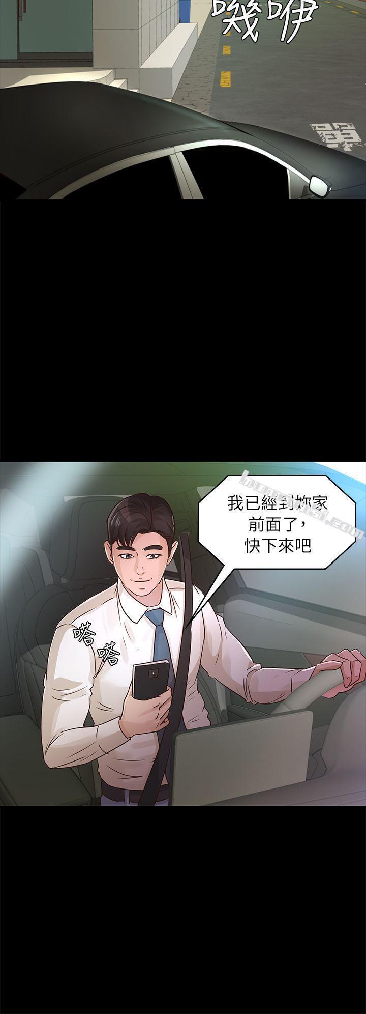 第26话-被我逮到你劈腿了吧!-养女-无名（第27张）