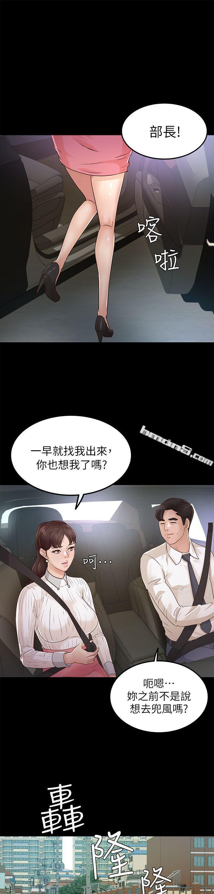 第26话-被我逮到你劈腿了吧!-养女-无名（第28张）