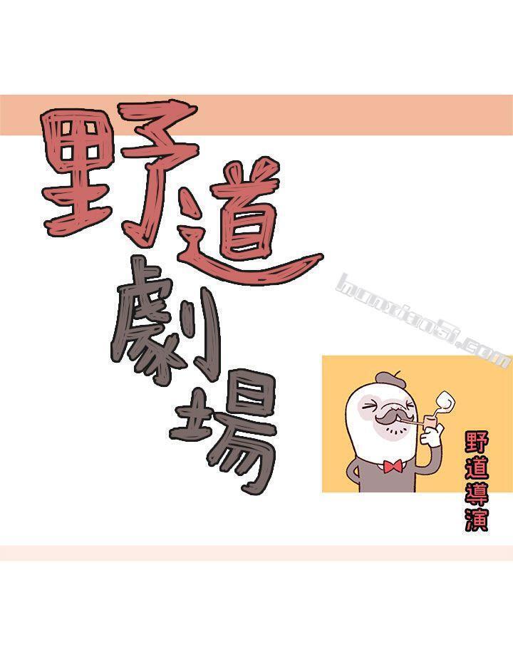 第1季最终话-野道剧场-无名（第4张）