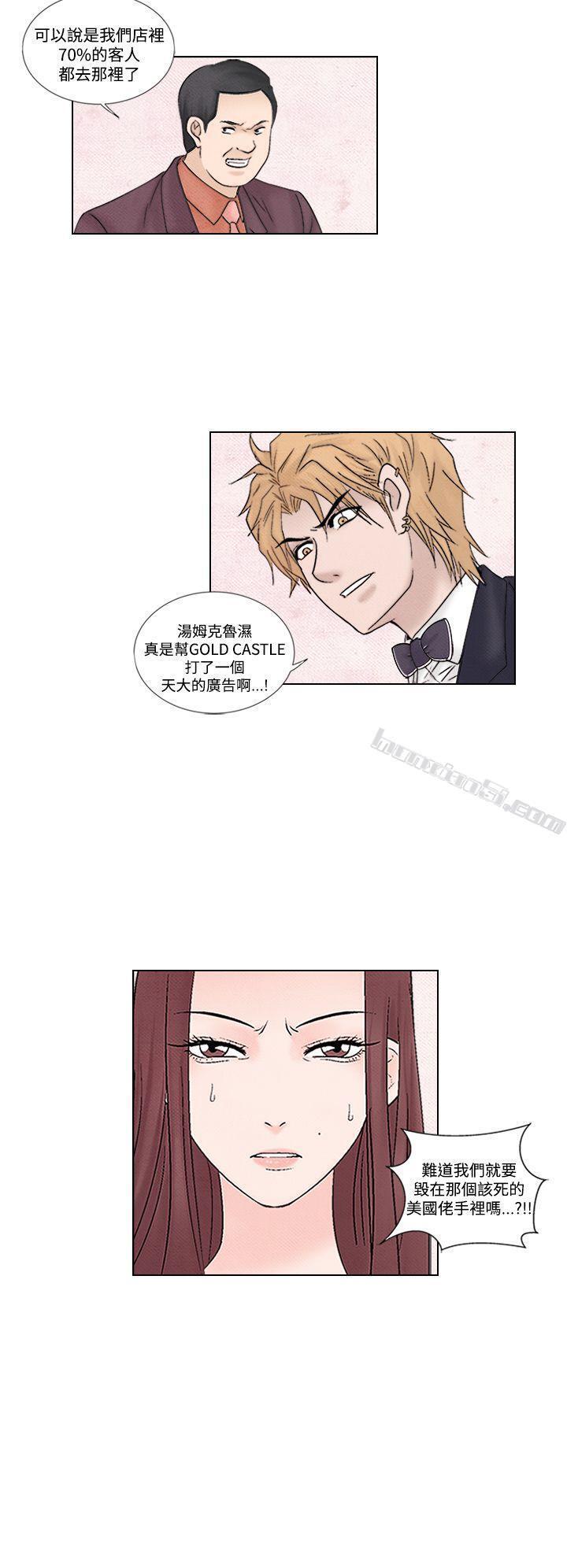 第1季最终话-夜花(完结)-无名（第6张）