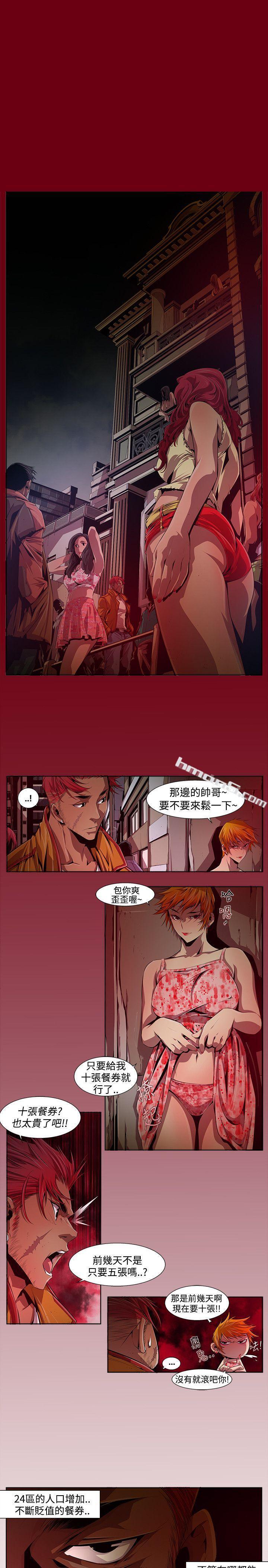 第13话-24区(2)-阴湿路-无名（第1张）