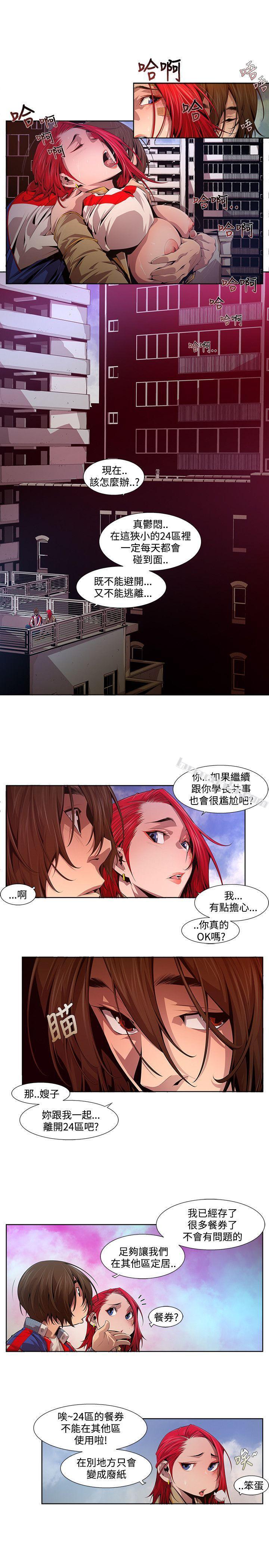 第13话-24区(2)-阴湿路-无名（第9张）