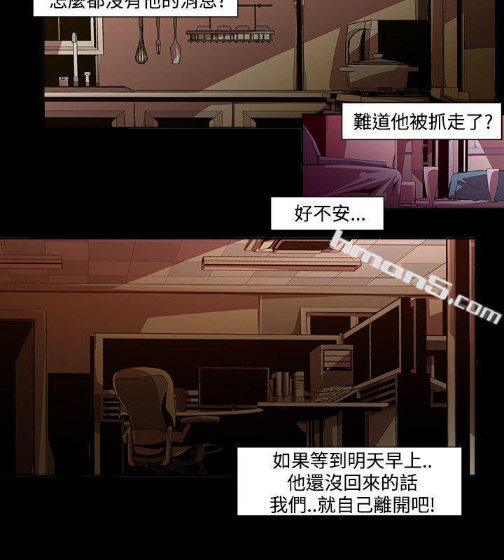 第13话-24区(2)-阴湿路-无名（第12张）