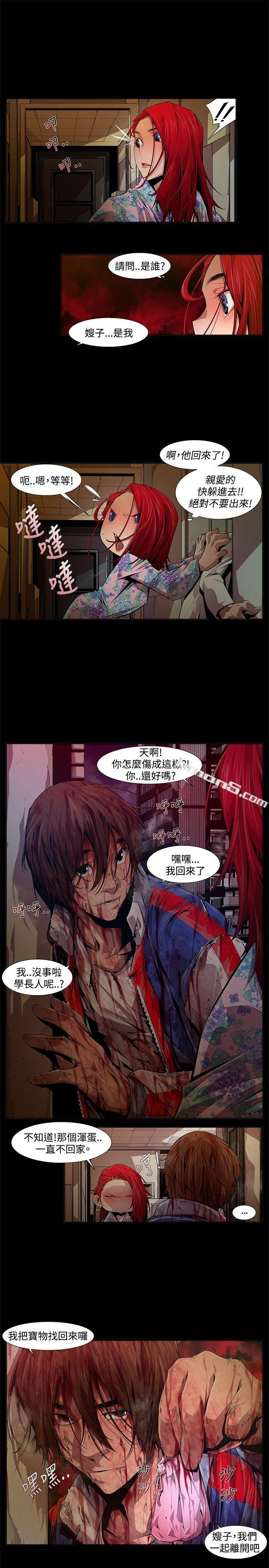 第13话-24区(2)-阴湿路-无名（第13张）