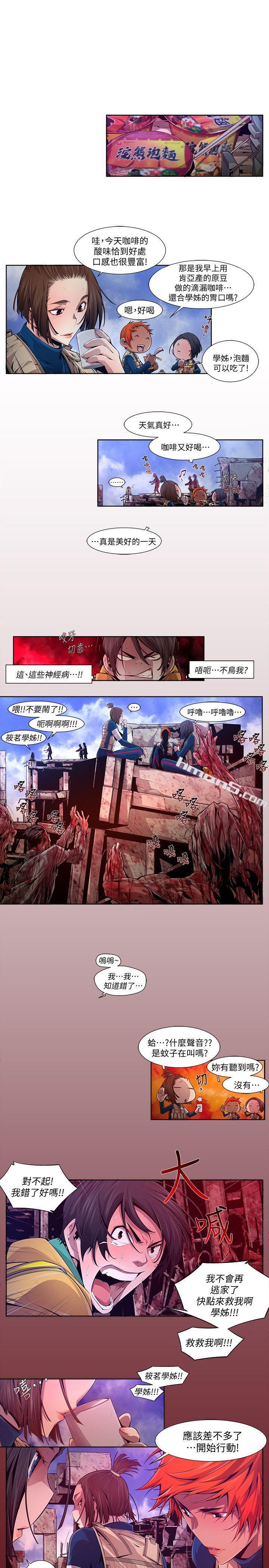 第14话-无辜(1)-阴湿路-无名（第3张）