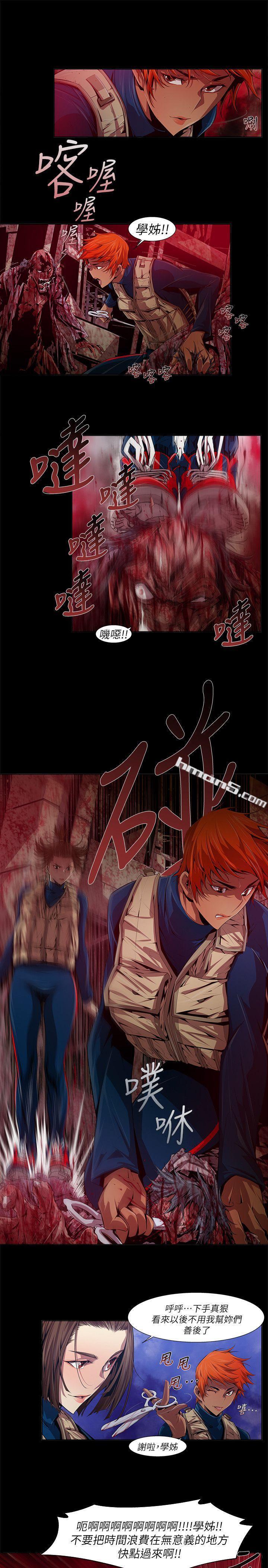 第14话-无辜(1)-阴湿路-无名（第9张）