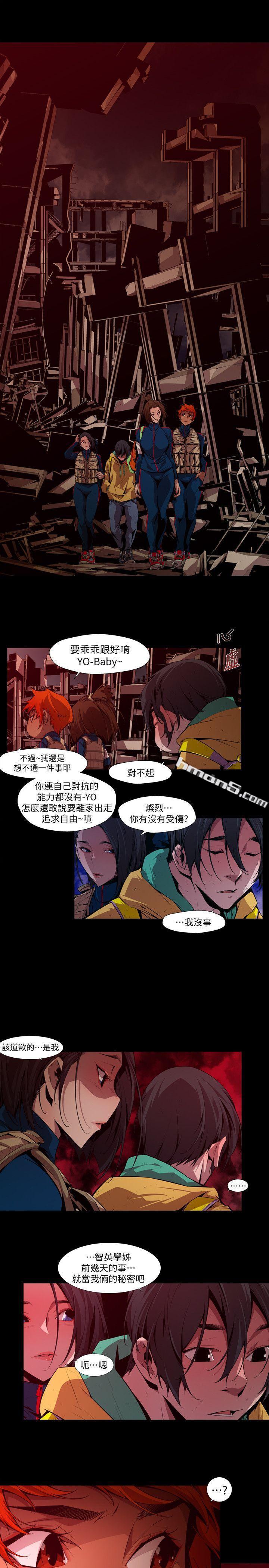 第14话-无辜(1)-阴湿路-无名（第13张）