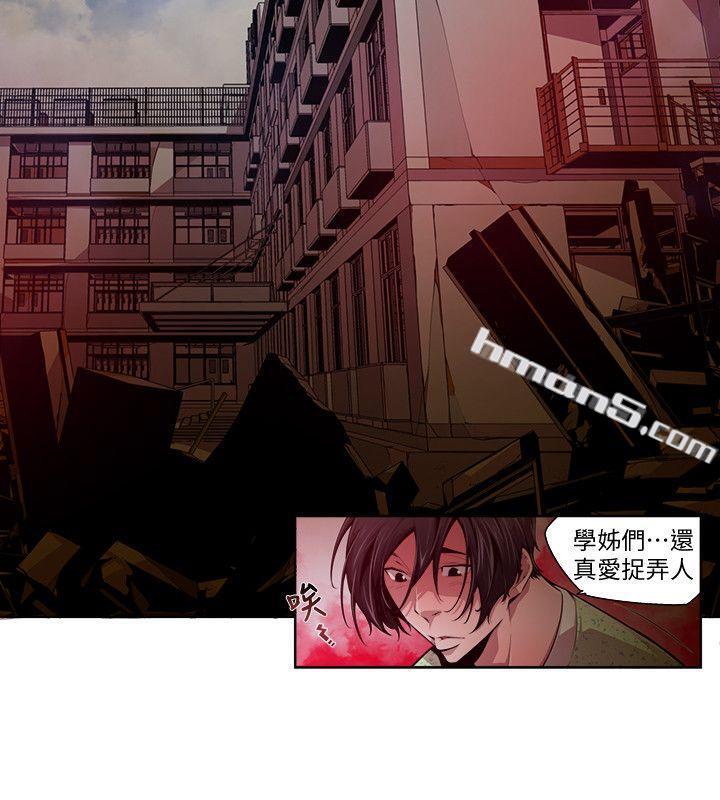 第15话-无辜(2)-阴湿路-无名（第2张）