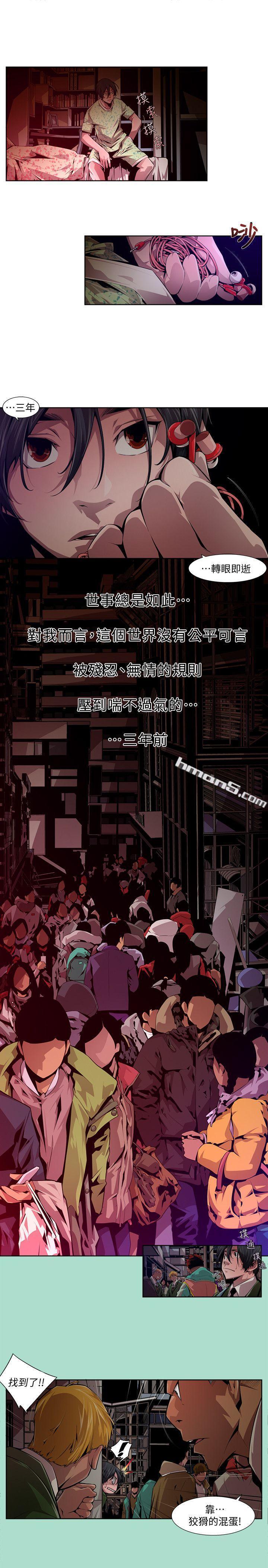 第15话-无辜(2)-阴湿路-无名（第3张）