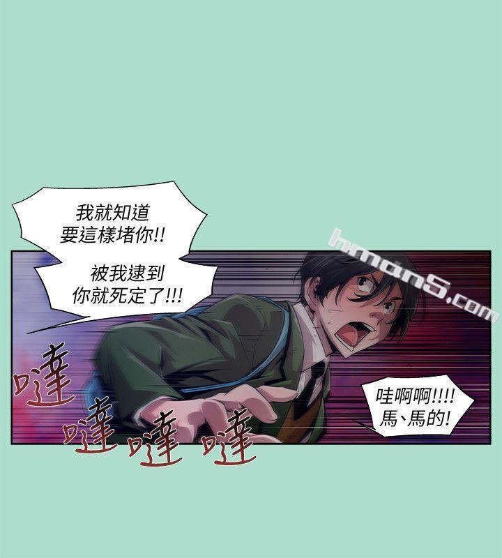 第15话-无辜(2)-阴湿路-无名（第4张）