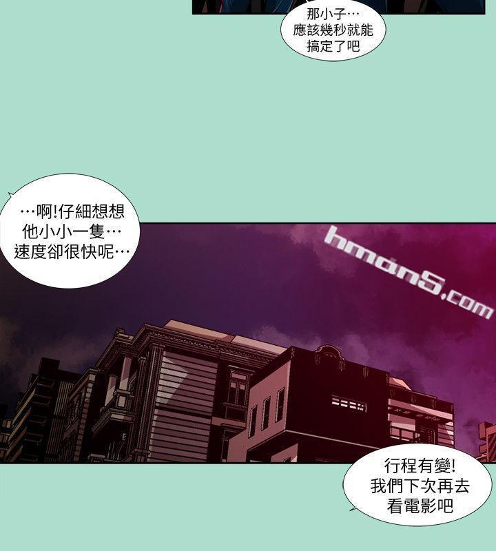 第15话-无辜(2)-阴湿路-无名（第6张）