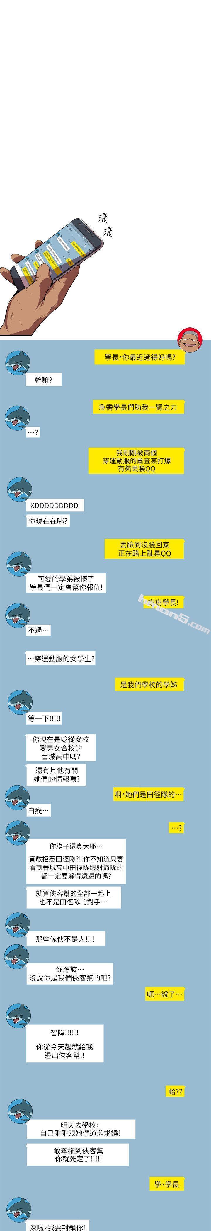 第15话-无辜(2)-阴湿路-无名（第15张）