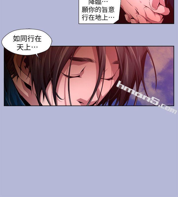 第16话-无辜(3)-阴湿路-无名（第6张）