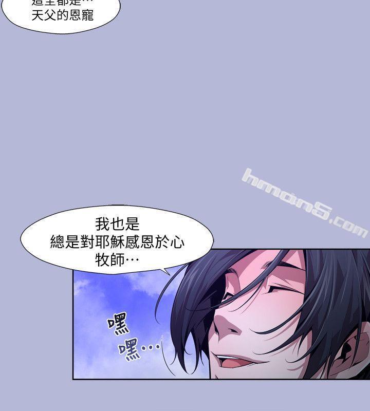 第16话-无辜(3)-阴湿路-无名（第8张）