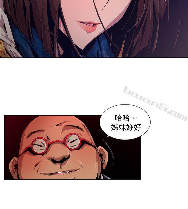 第16话-无辜(3)-阴湿路-无名（第12张）