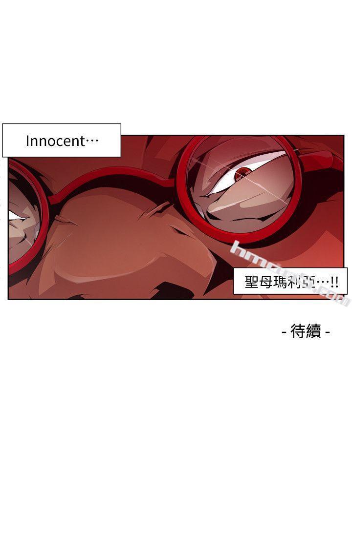 第16话-无辜(3)-阴湿路-无名（第14张）