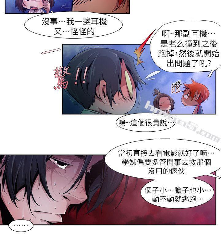第17话-无辜(4)-阴湿路-无名（第2张）