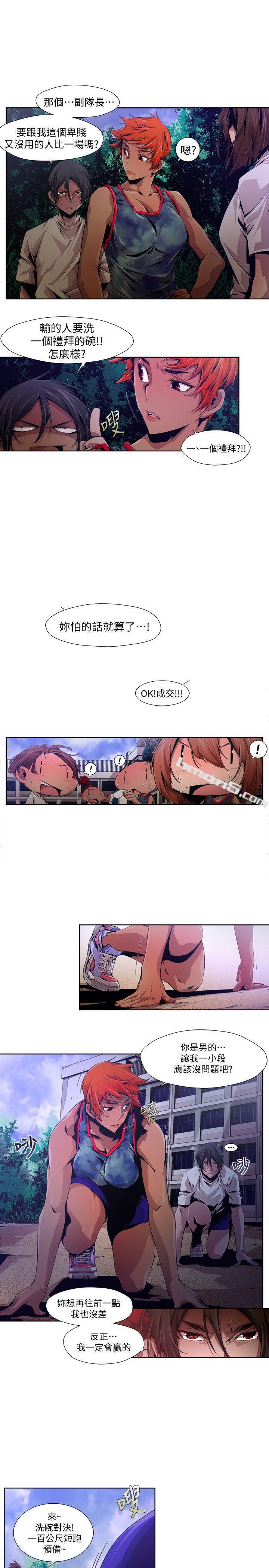 第17话-无辜(4)-阴湿路-无名（第3张）