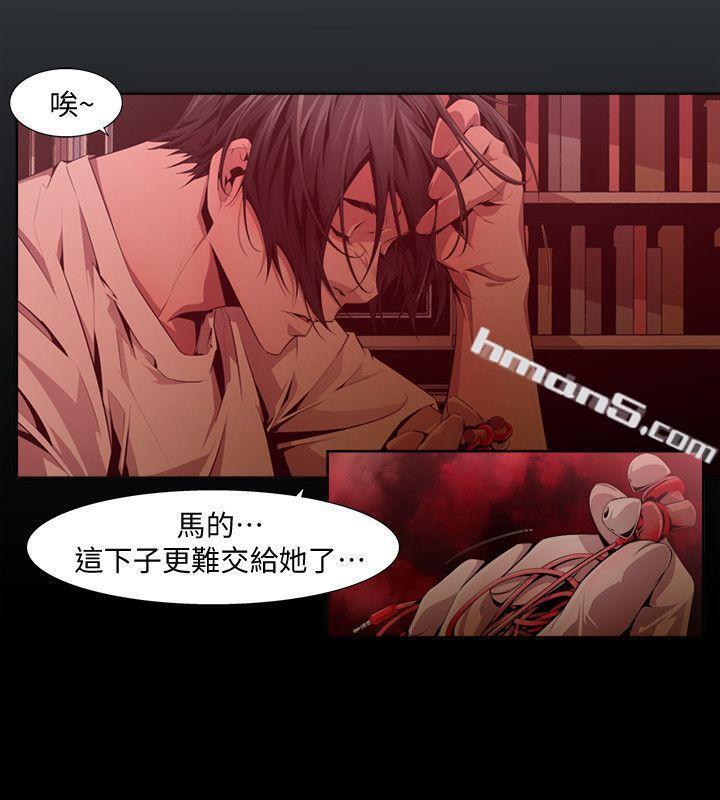第17话-无辜(4)-阴湿路-无名（第10张）
