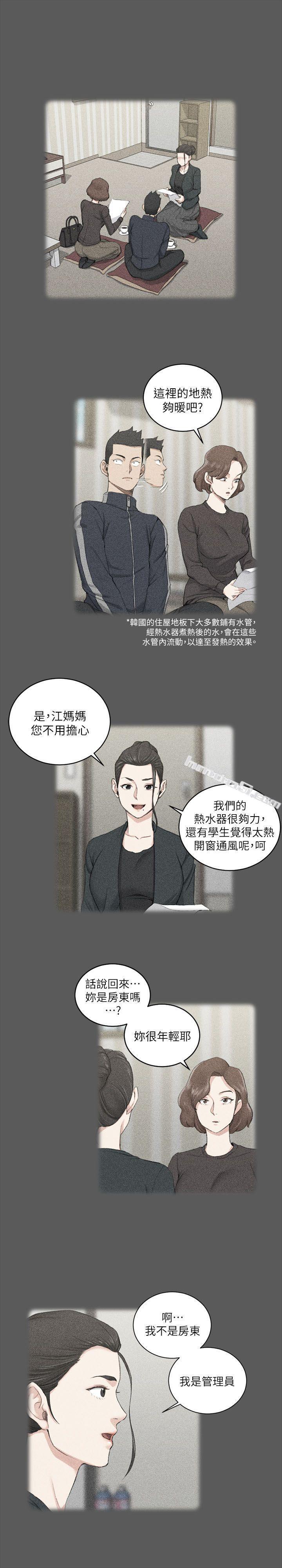 第38话-就跟你说不能接吻了!-淫新小套房-无名（第10张）