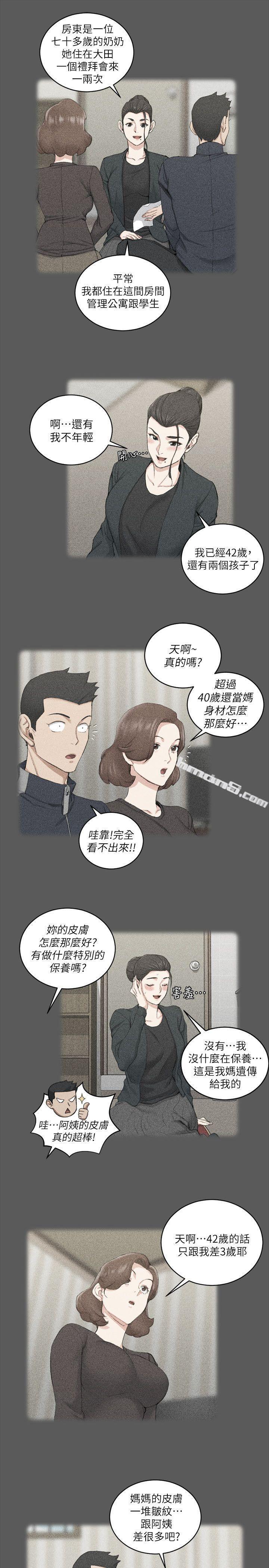第38话-就跟你说不能接吻了!-淫新小套房-无名（第11张）