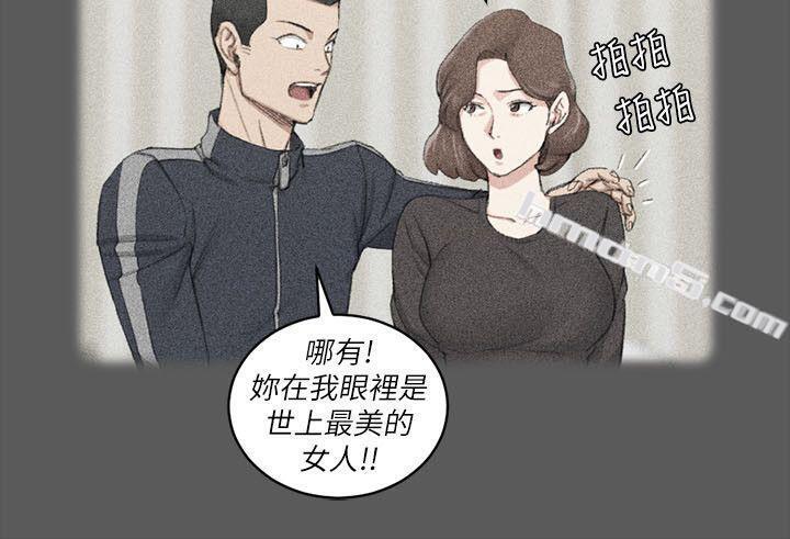 第38话-就跟你说不能接吻了!-淫新小套房-无名（第12张）