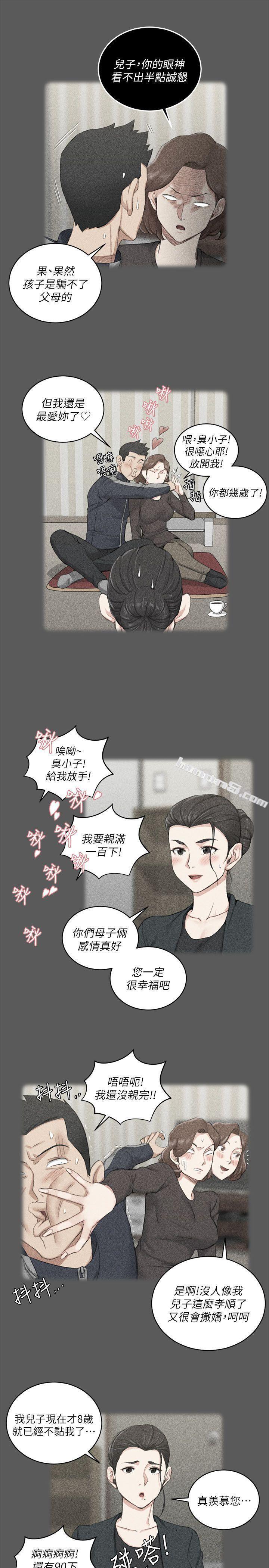 第38话-就跟你说不能接吻了!-淫新小套房-无名（第13张）