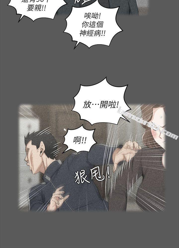 第38话-就跟你说不能接吻了!-淫新小套房-无名（第14张）