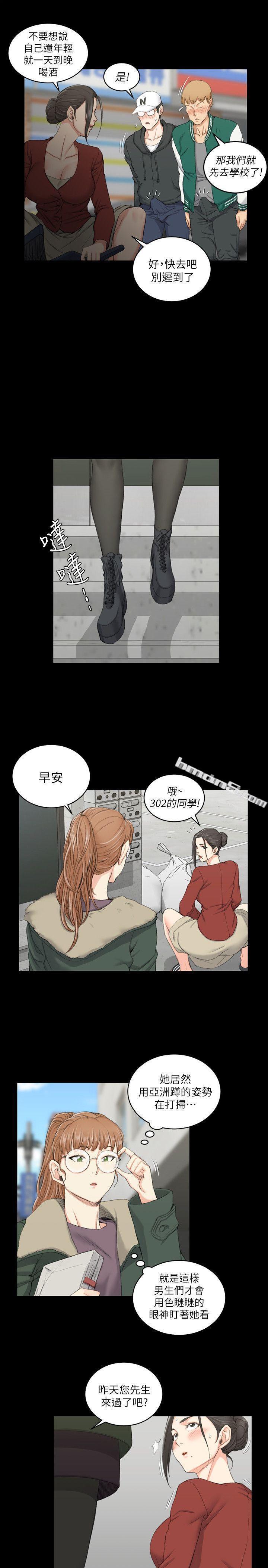 第40话-妳跟江霖说我让他睡!-淫新小套房-无名（第6张）