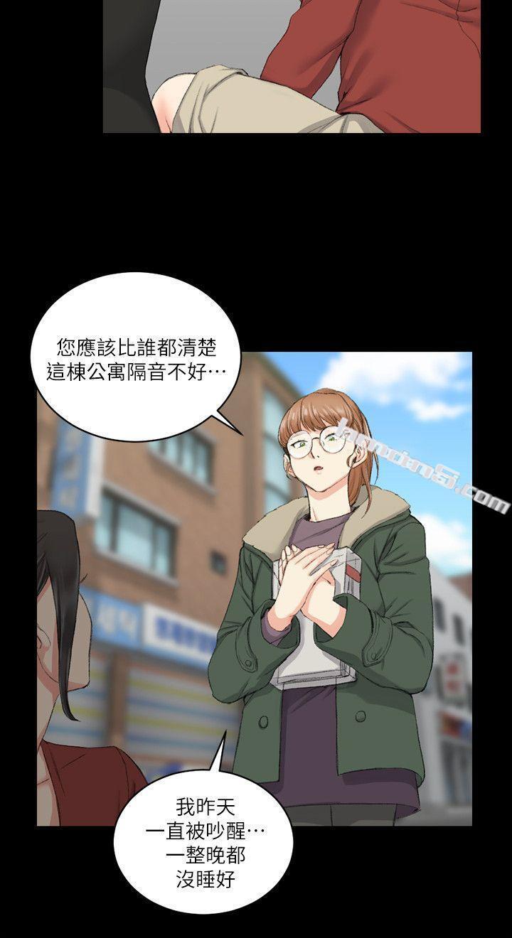 第40话-妳跟江霖说我让他睡!-淫新小套房-无名（第7张）
